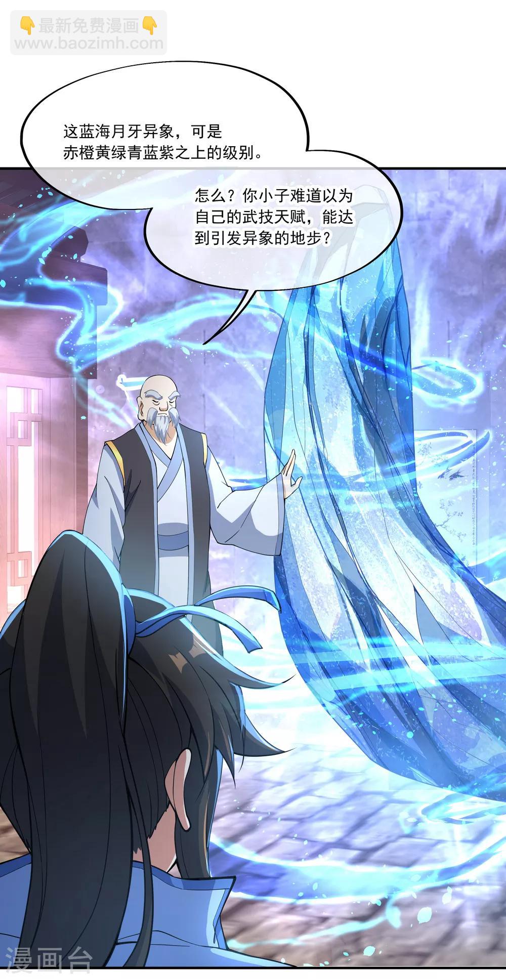 第56话 石头碎了11