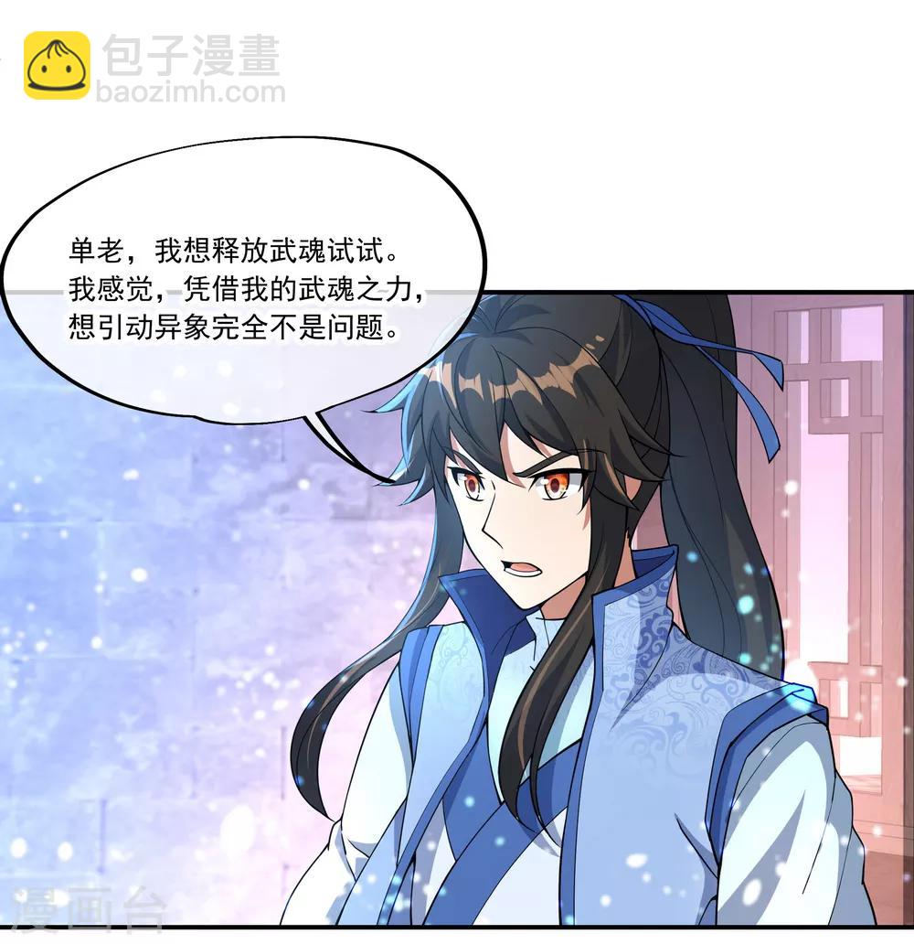 第56话 石头碎了12