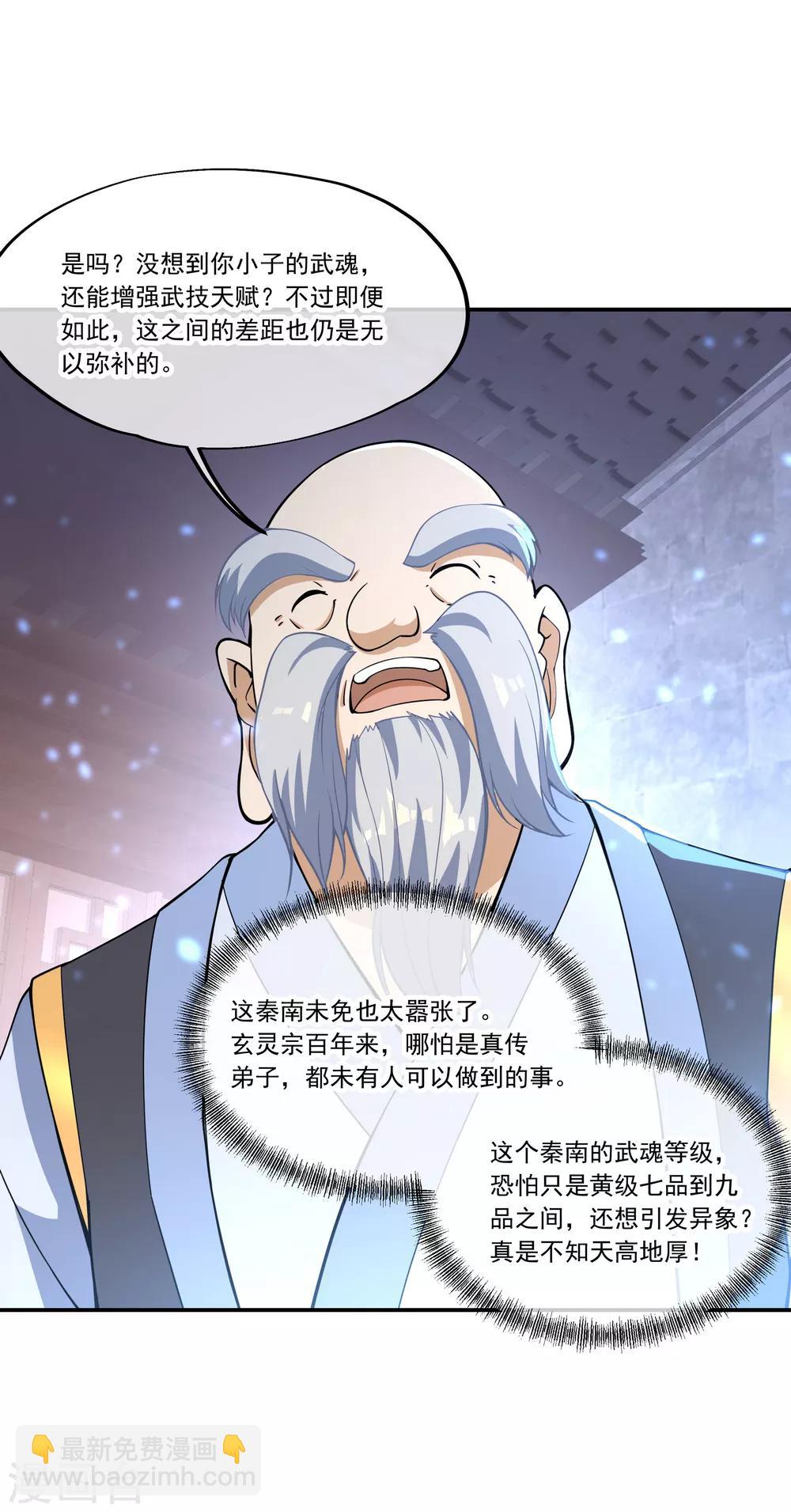 第56话 石头碎了13