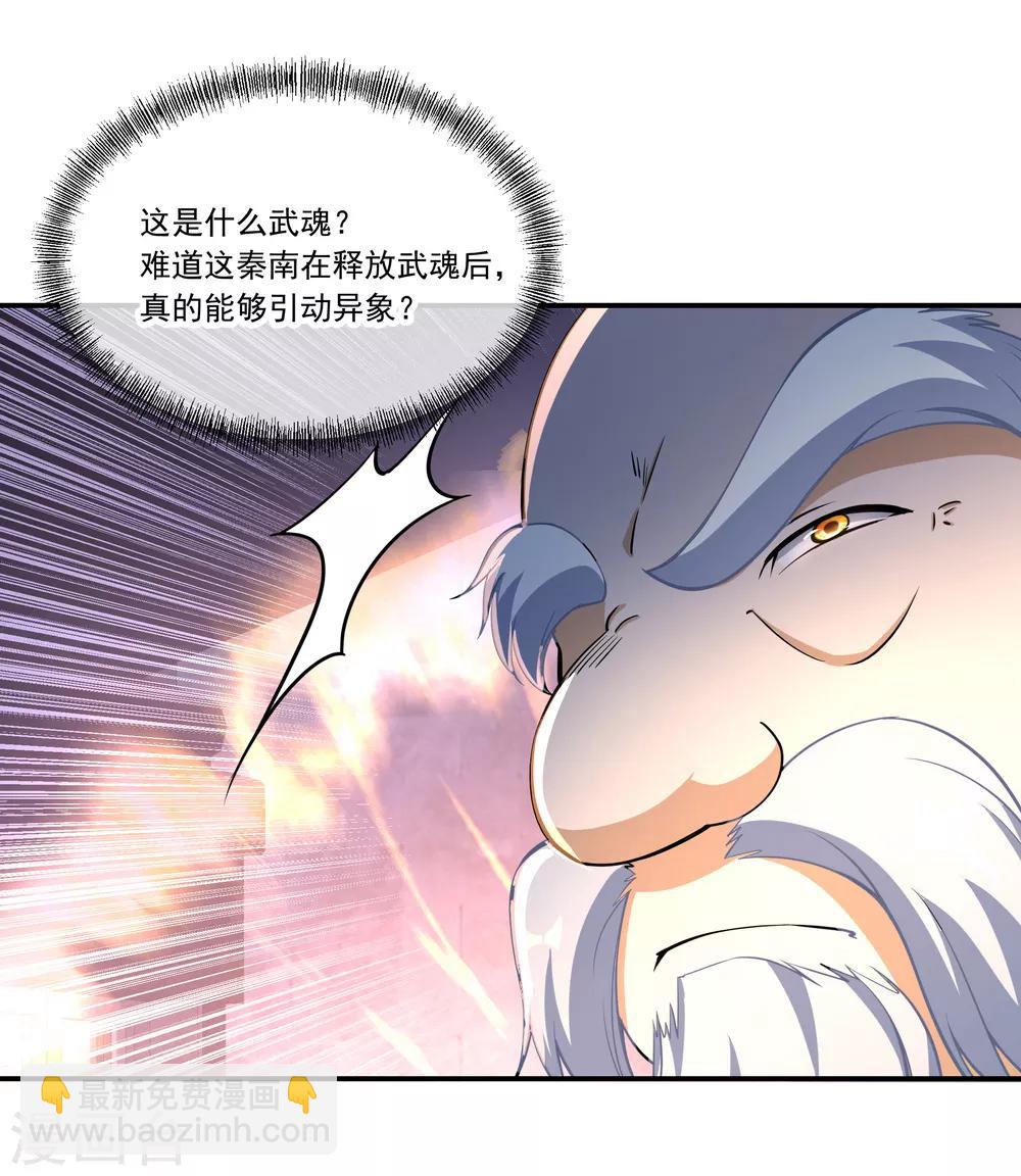 第56话 石头碎了17