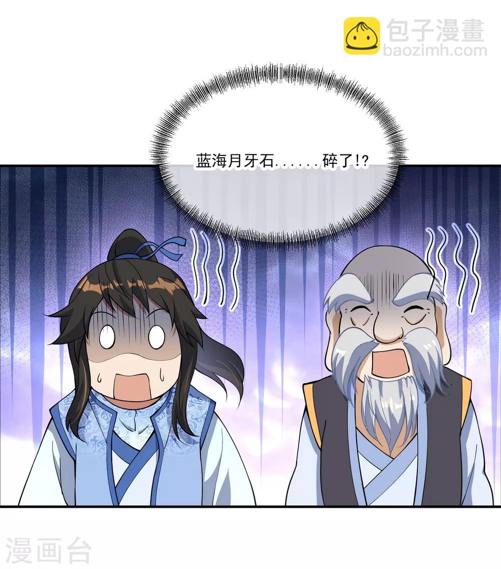 第56话 石头碎了19