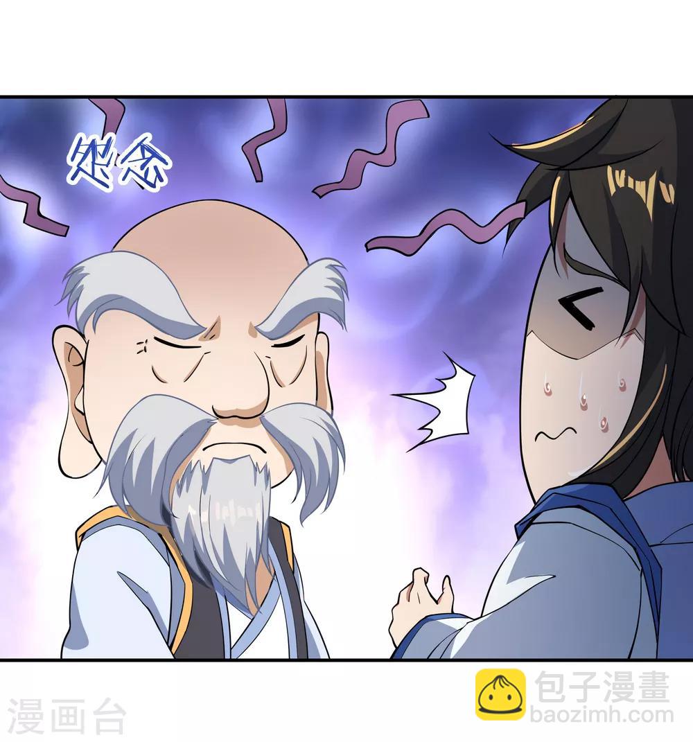 第56话 石头碎了21