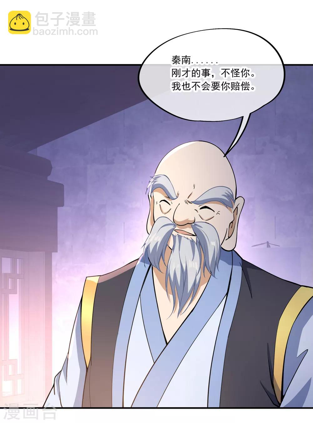 第56话 石头碎了22