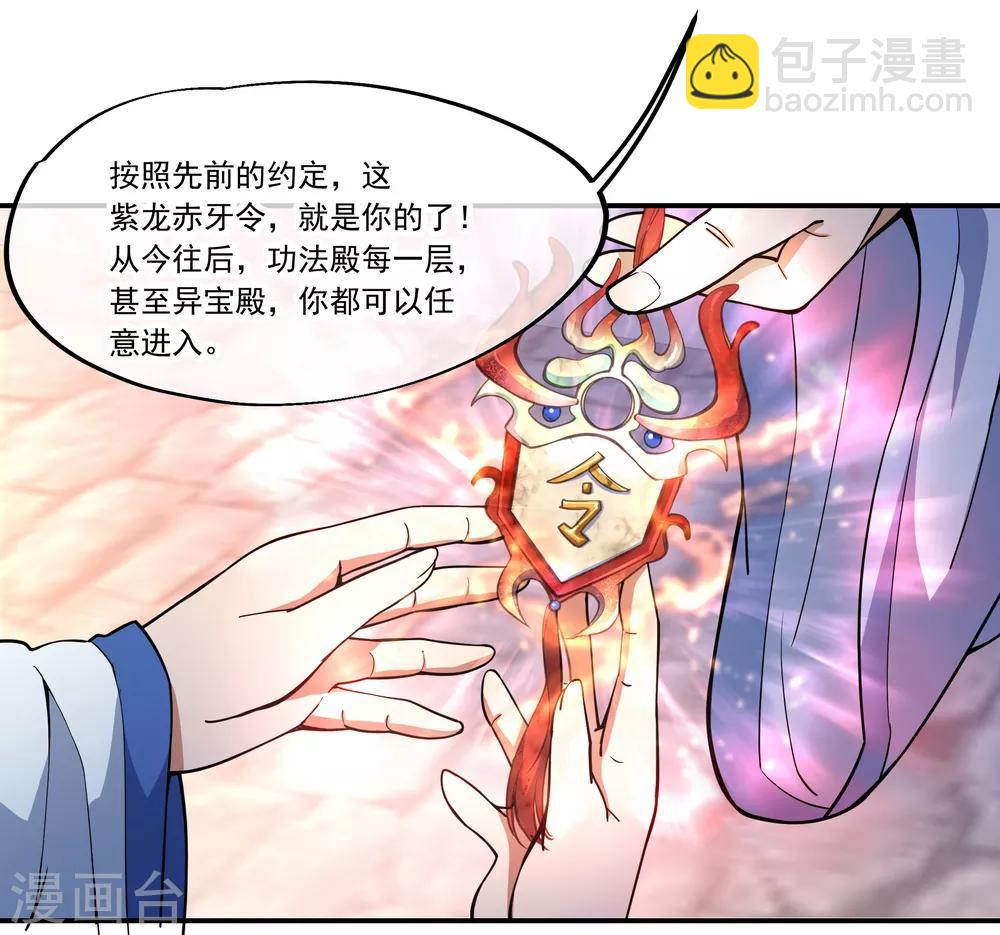 第56话 石头碎了23