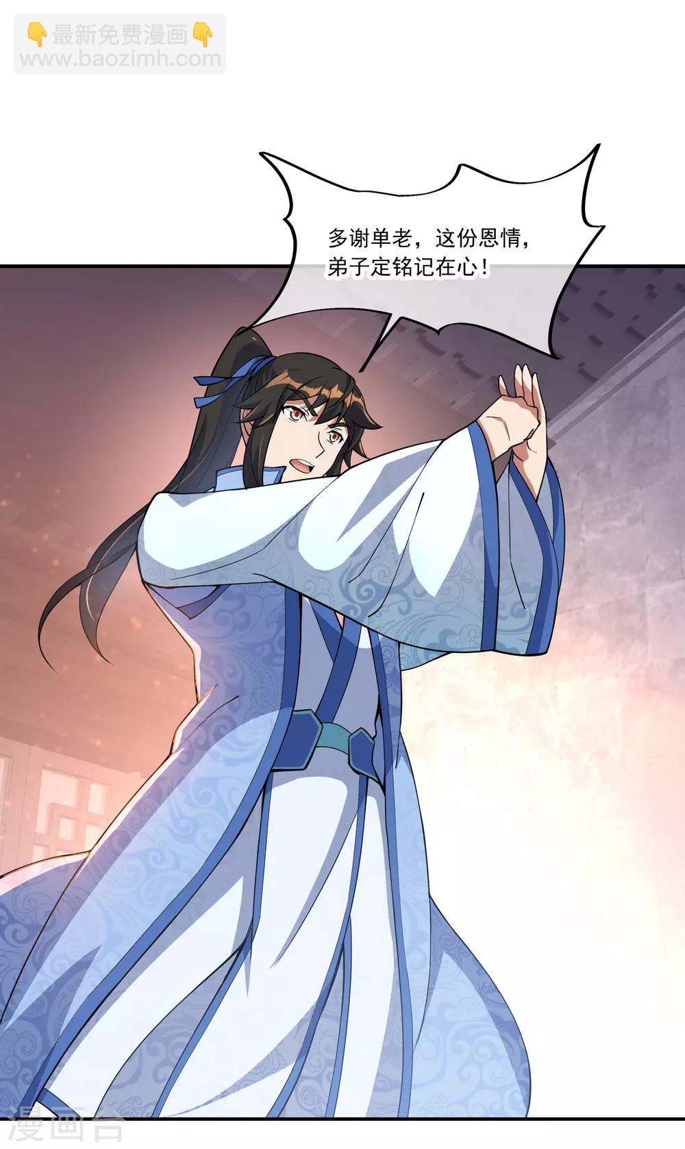 第56话 石头碎了24