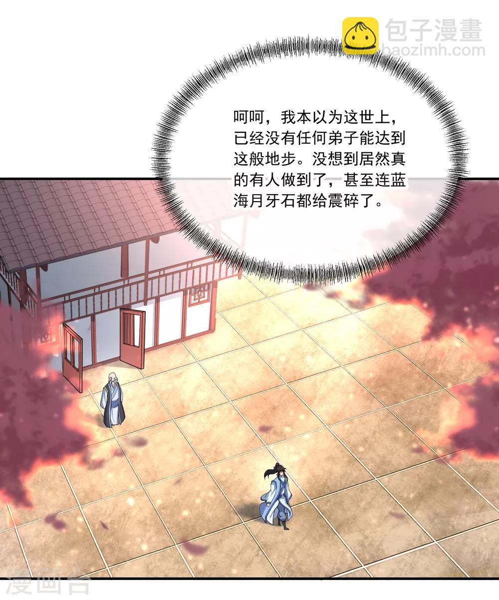 第56话 石头碎了25