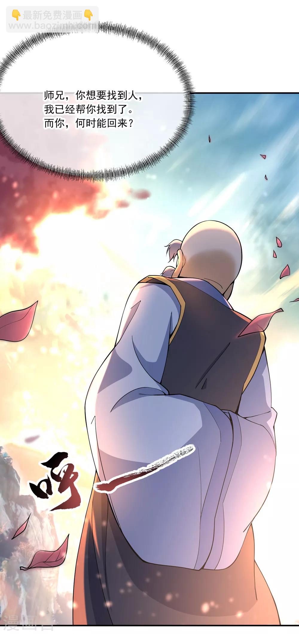第56话 石头碎了26