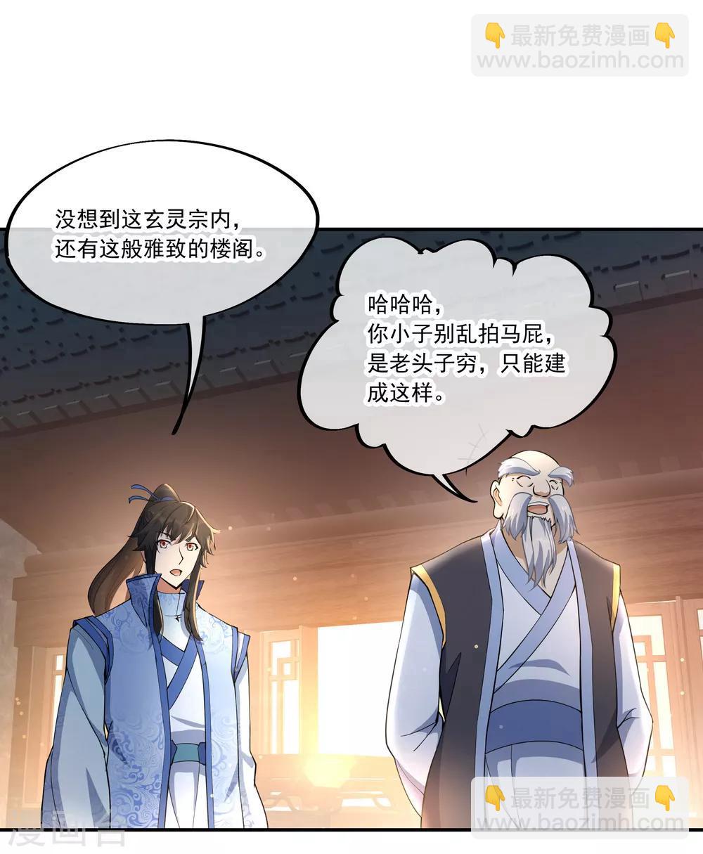 第56话 石头碎了5