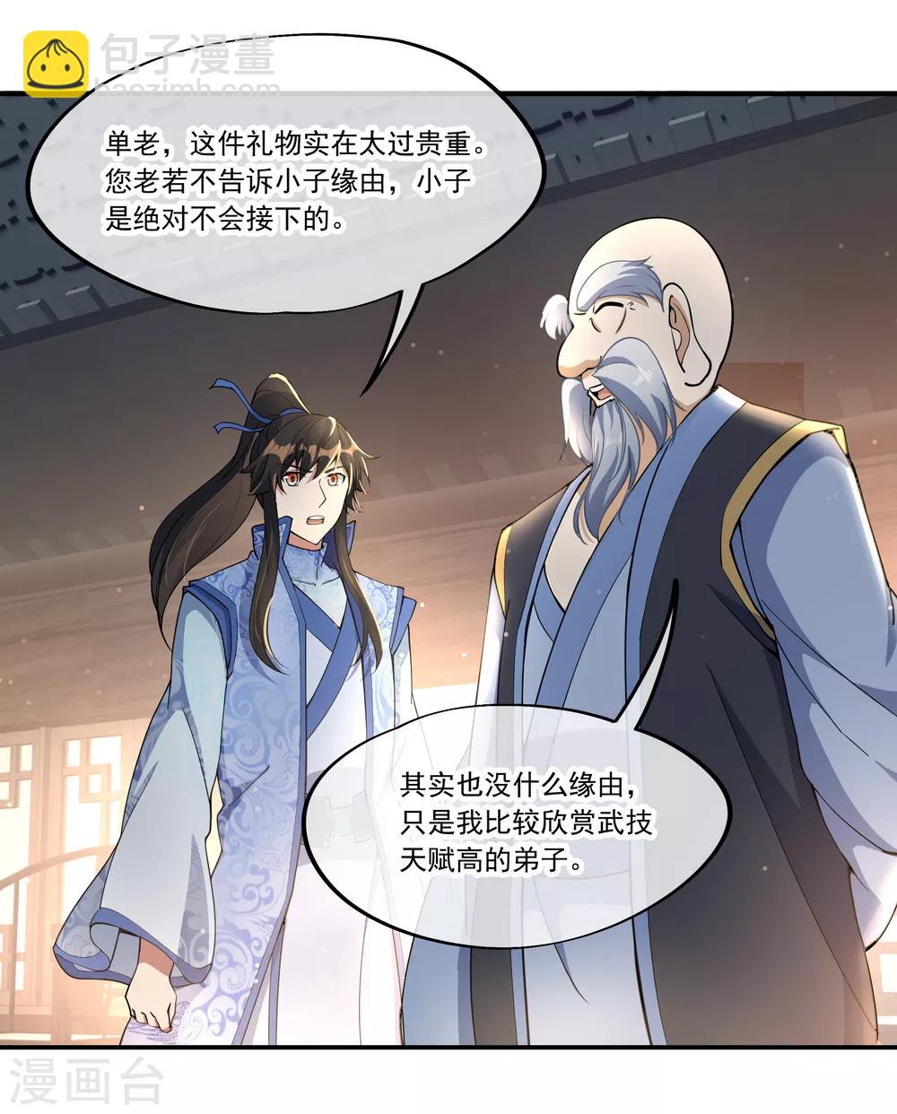 第56话 石头碎了7