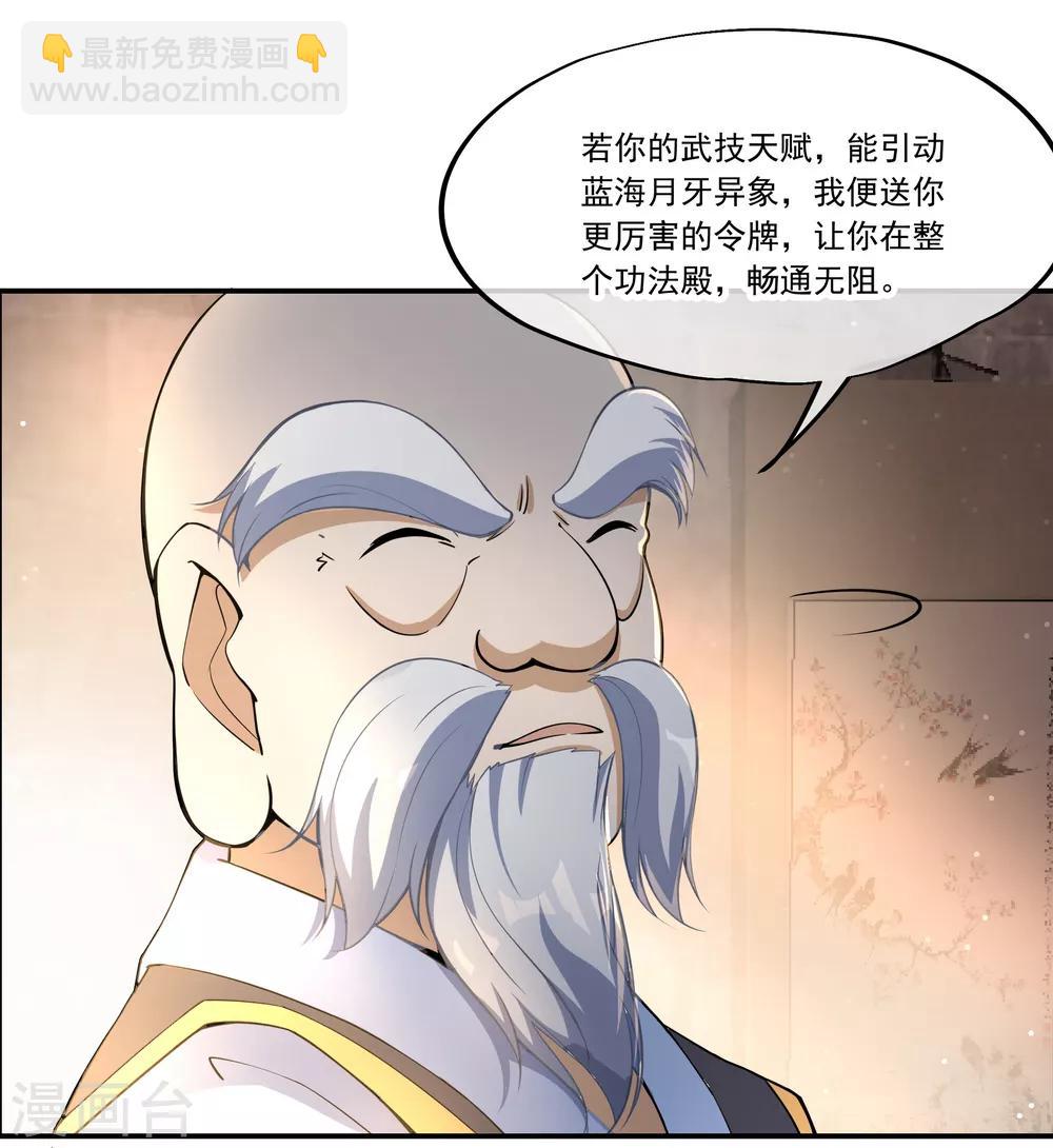 第56话 石头碎了8