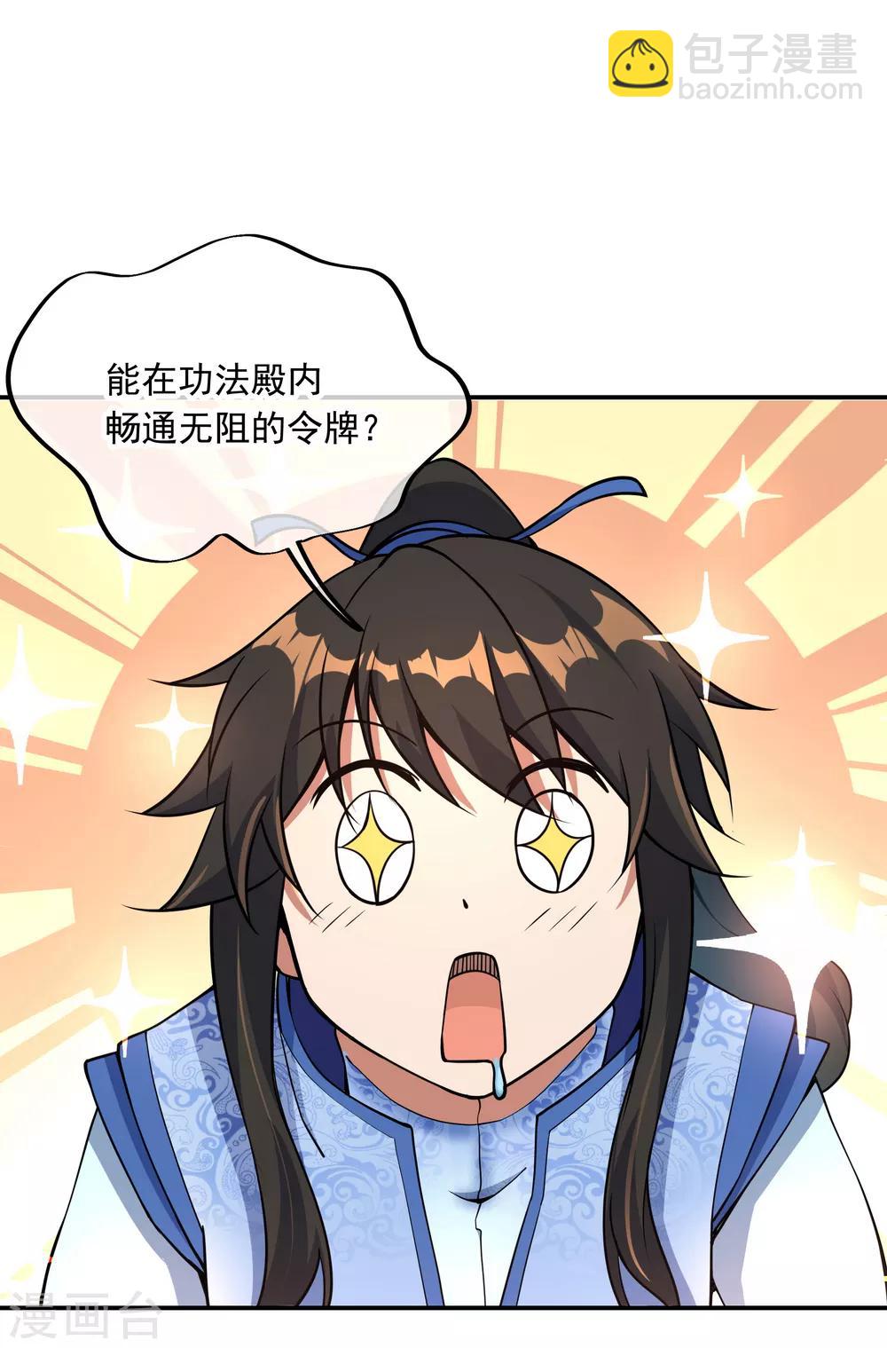 第56话 石头碎了9