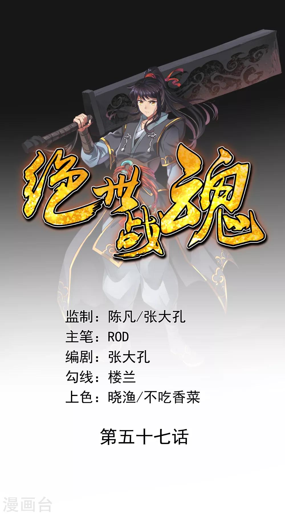 第57话 紫龙赤牙令0