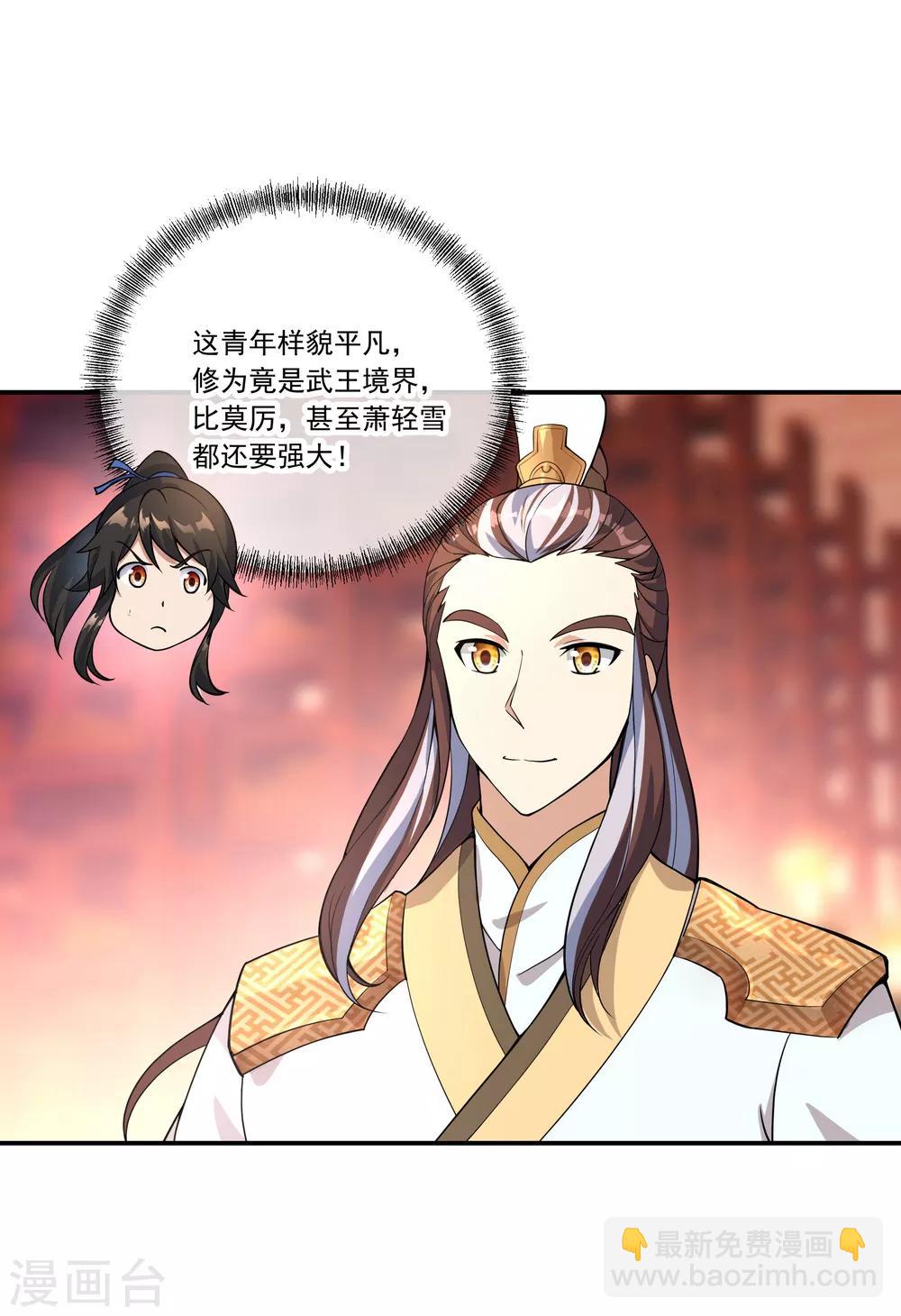 第57话 紫龙赤牙令12