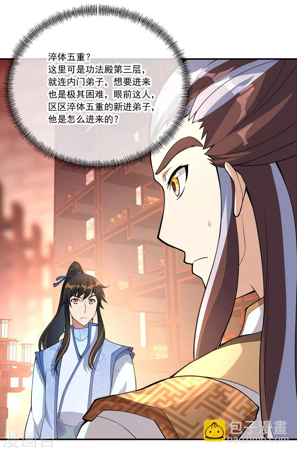 第57话 紫龙赤牙令13