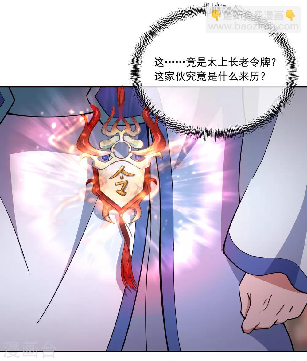 第57话 紫龙赤牙令15