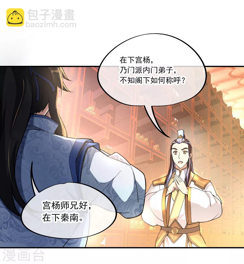 第57话 紫龙赤牙令16