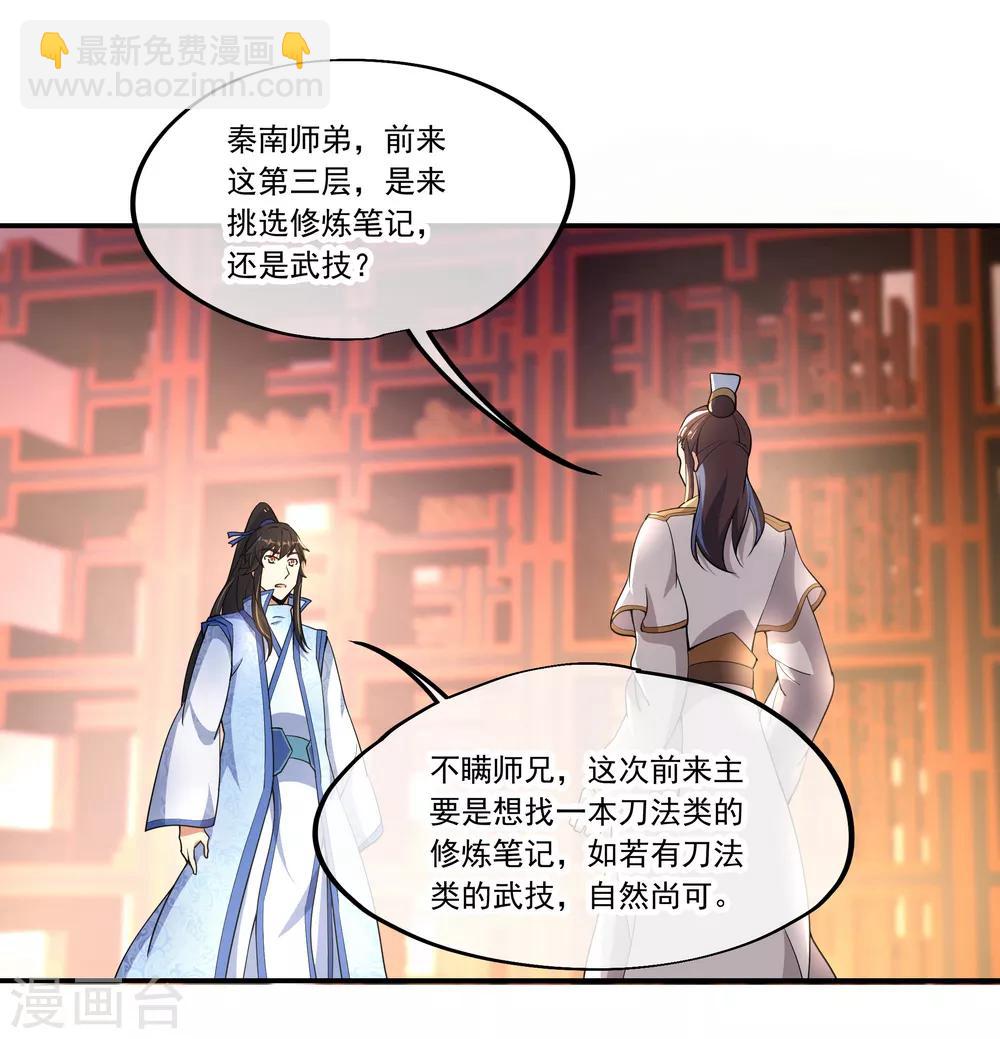 第57话 紫龙赤牙令18