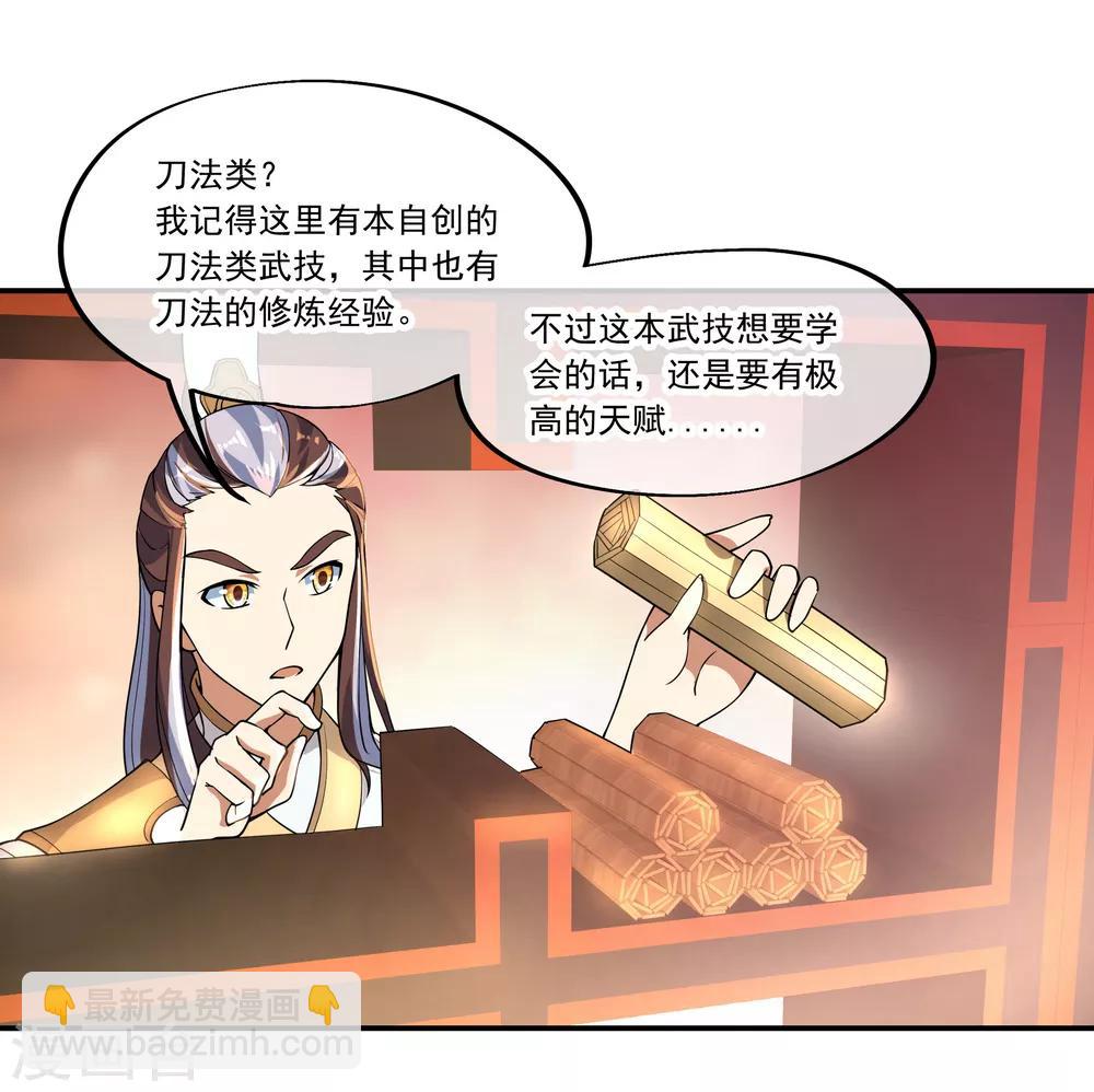 第57话 紫龙赤牙令19