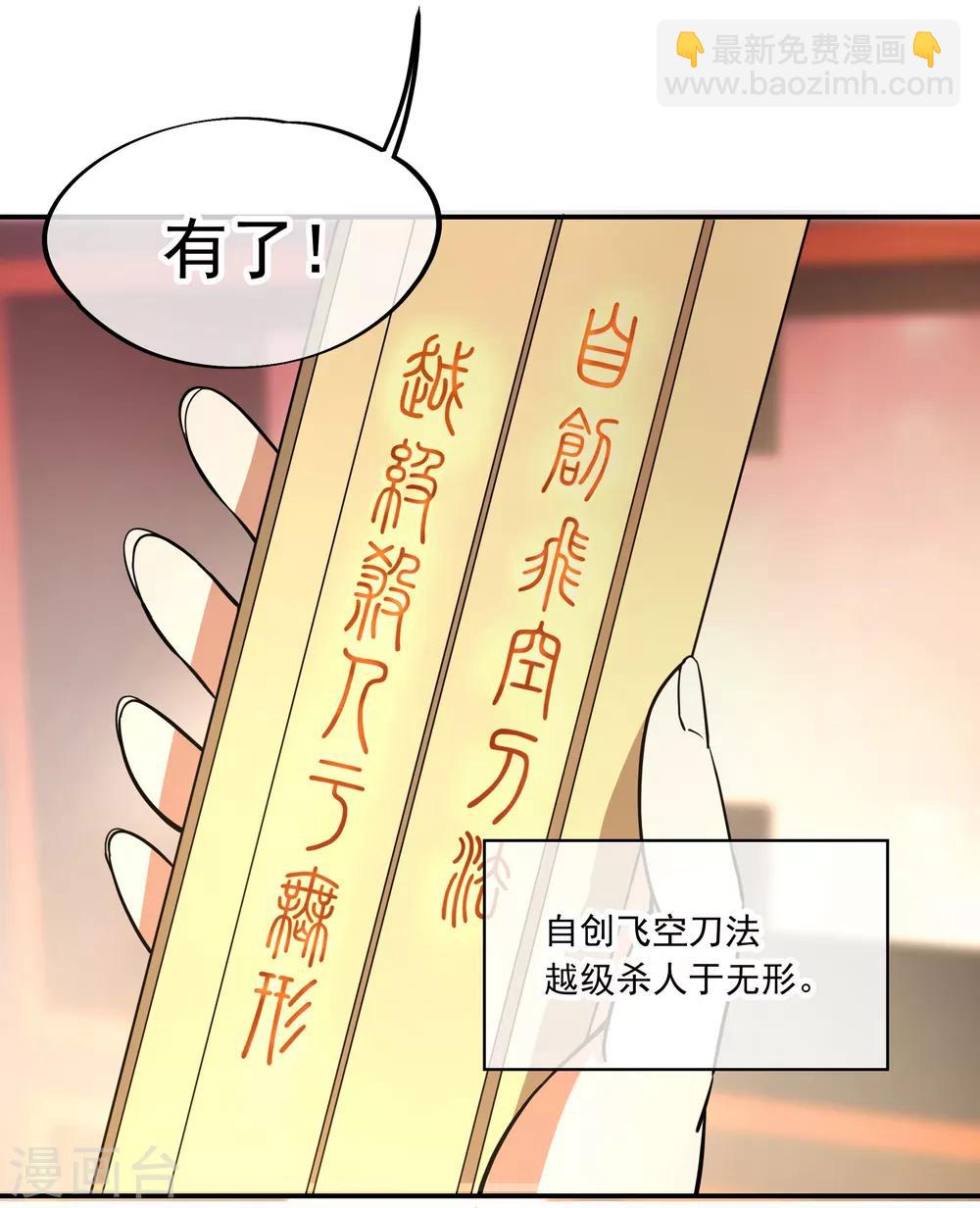 第57话 紫龙赤牙令20
