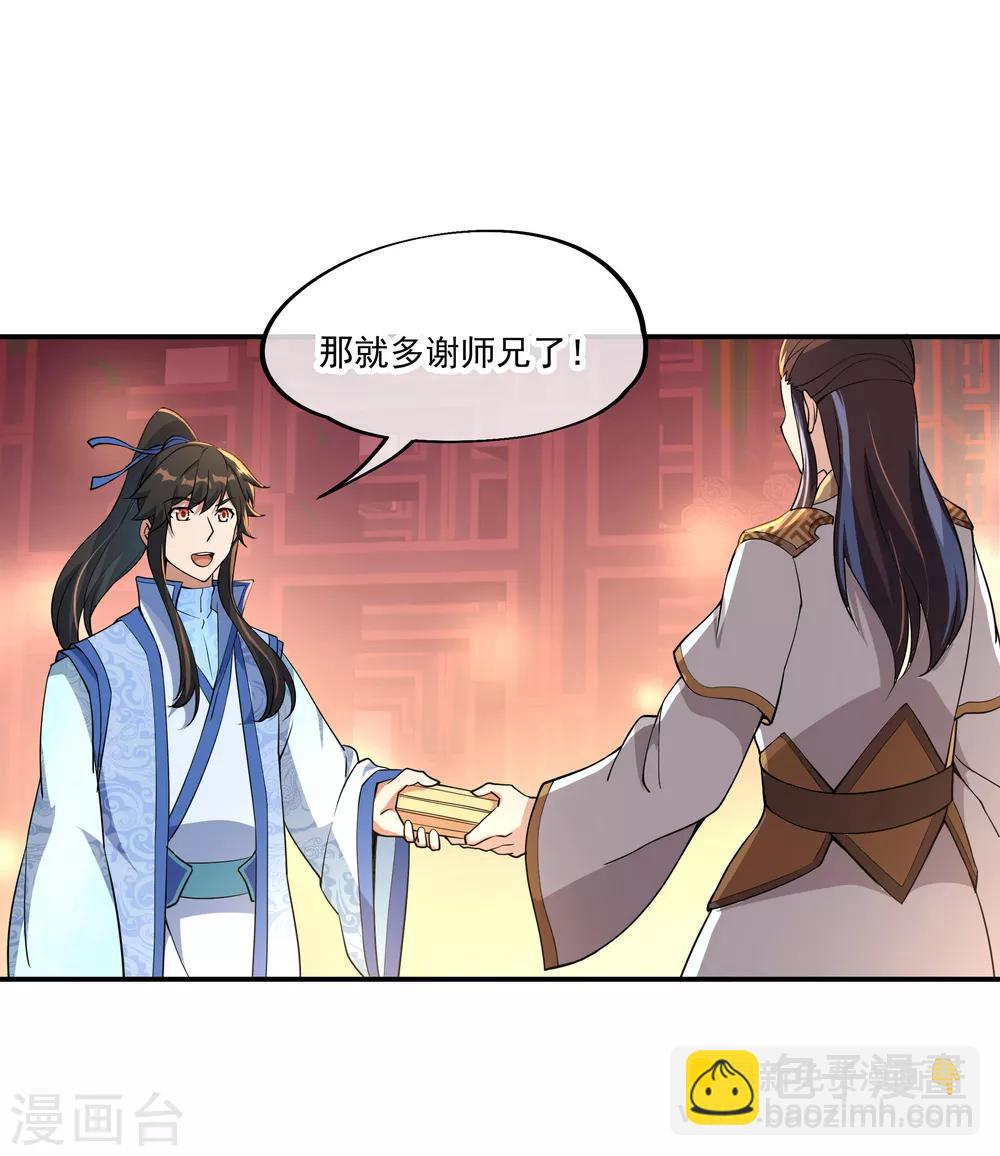 第57话 紫龙赤牙令21