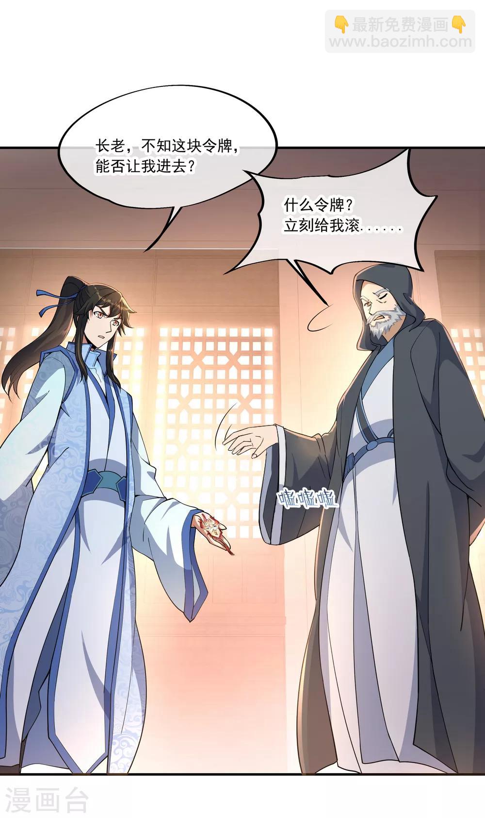 第57话 紫龙赤牙令3