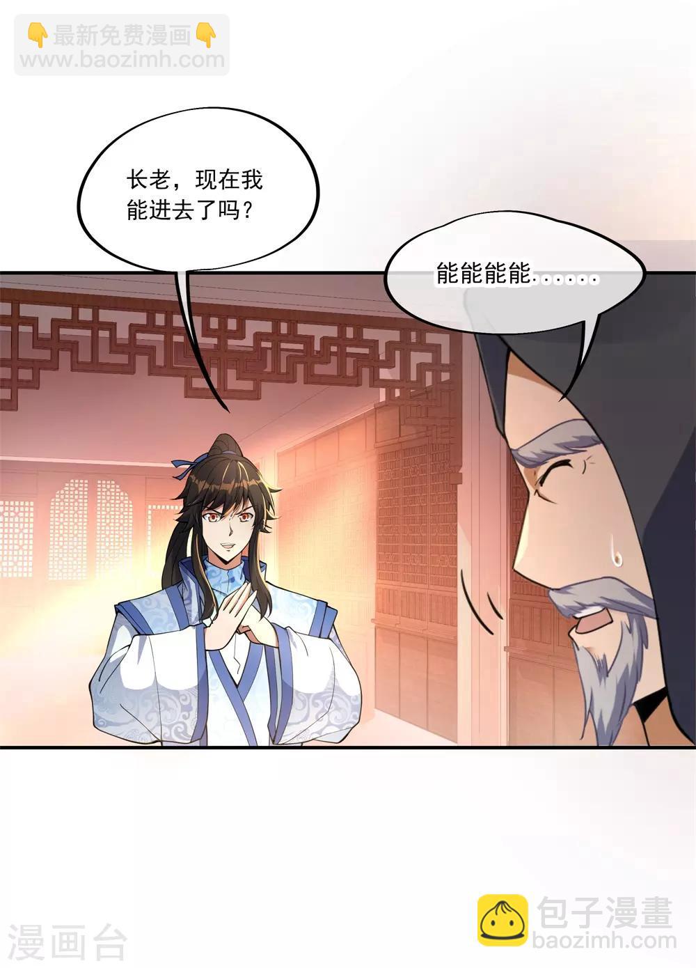 第57话 紫龙赤牙令6