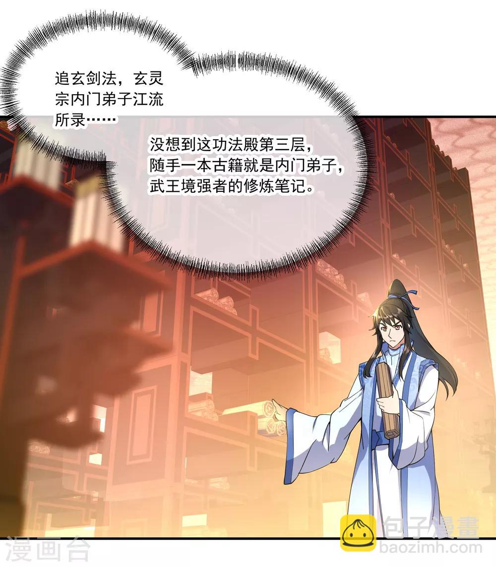 第57话 紫龙赤牙令9
