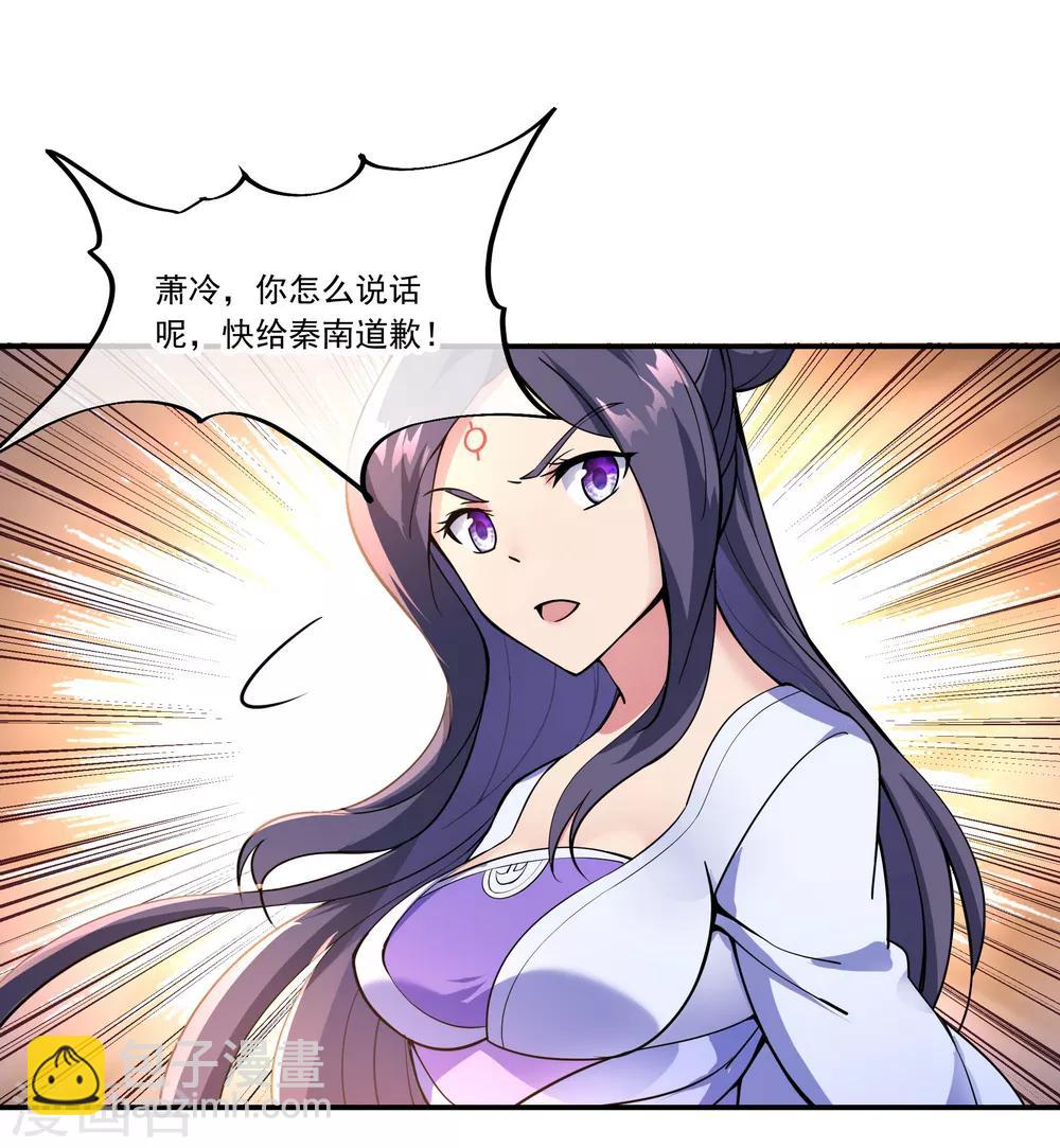 第60话 莫厉的诡计18