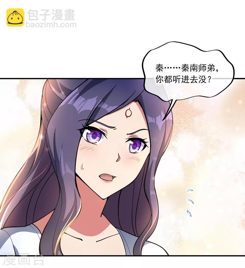 第60话 莫厉的诡计24