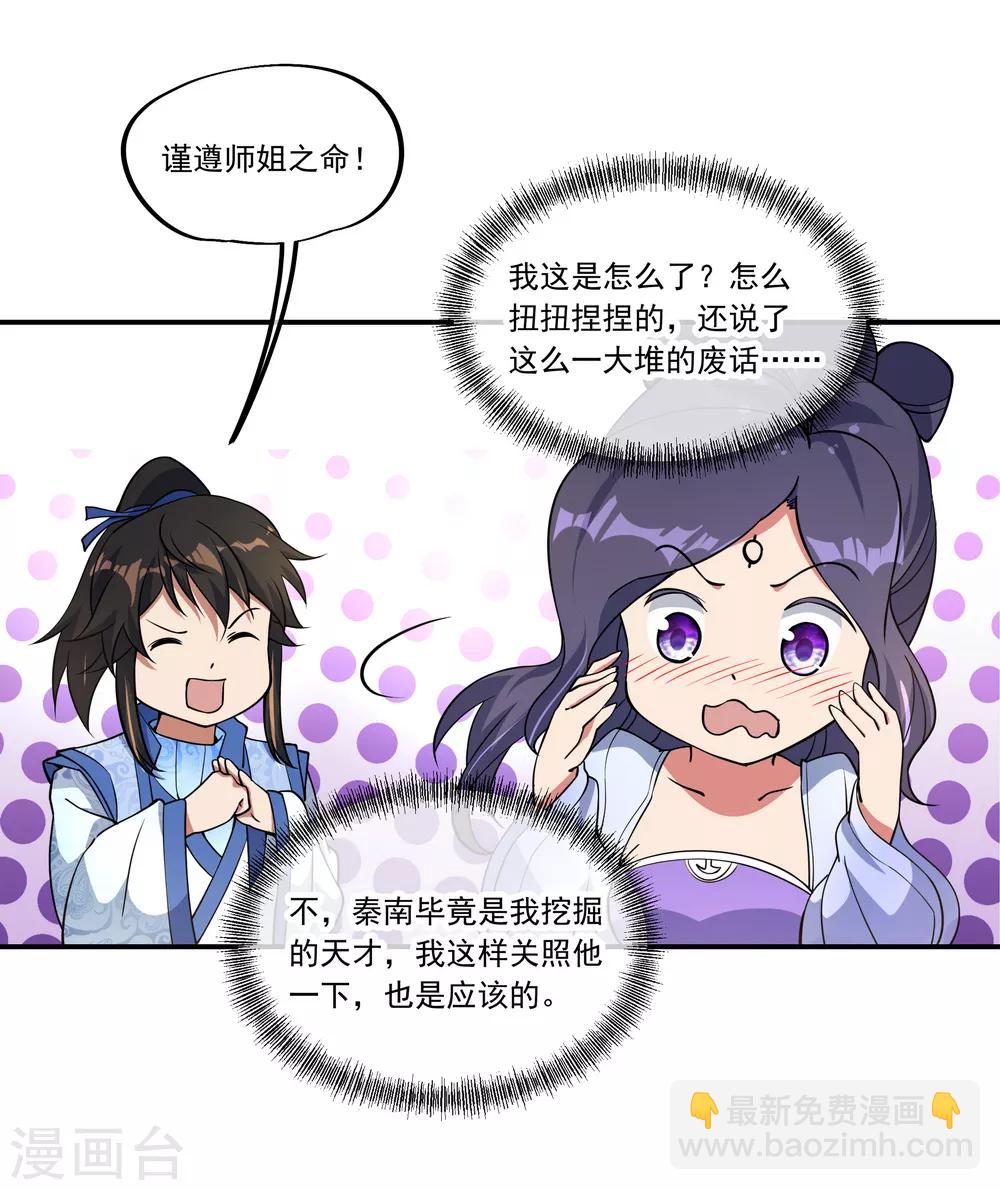第60话 莫厉的诡计25