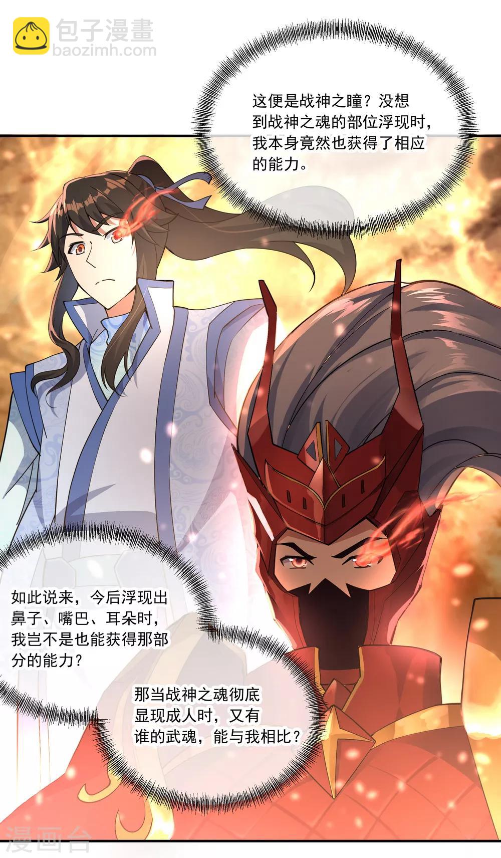 第60话 莫厉的诡计9