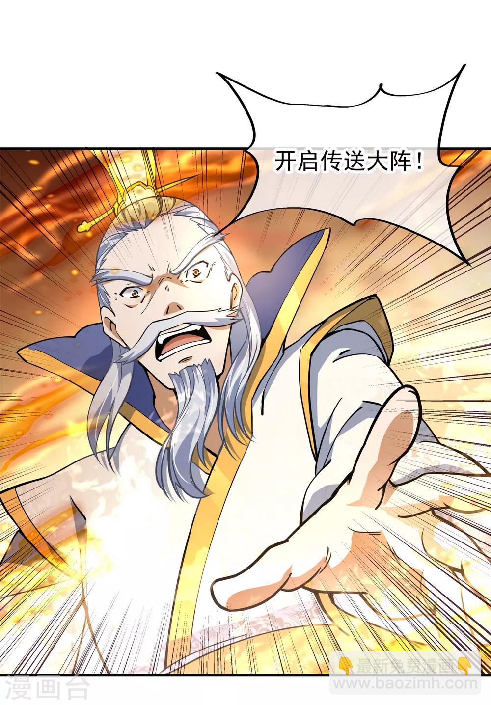 第62话 万象大比开始10