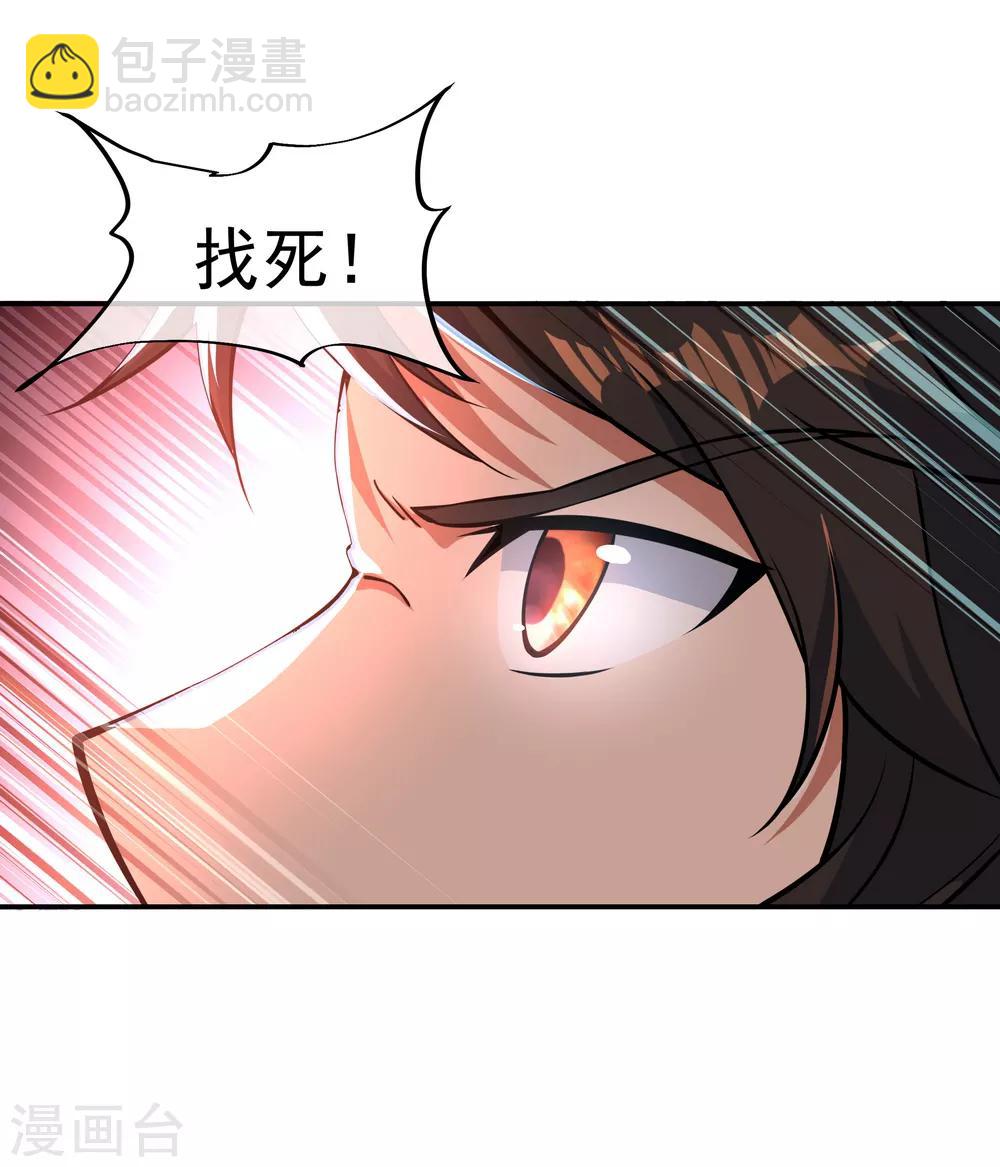 第62话 万象大比开始20