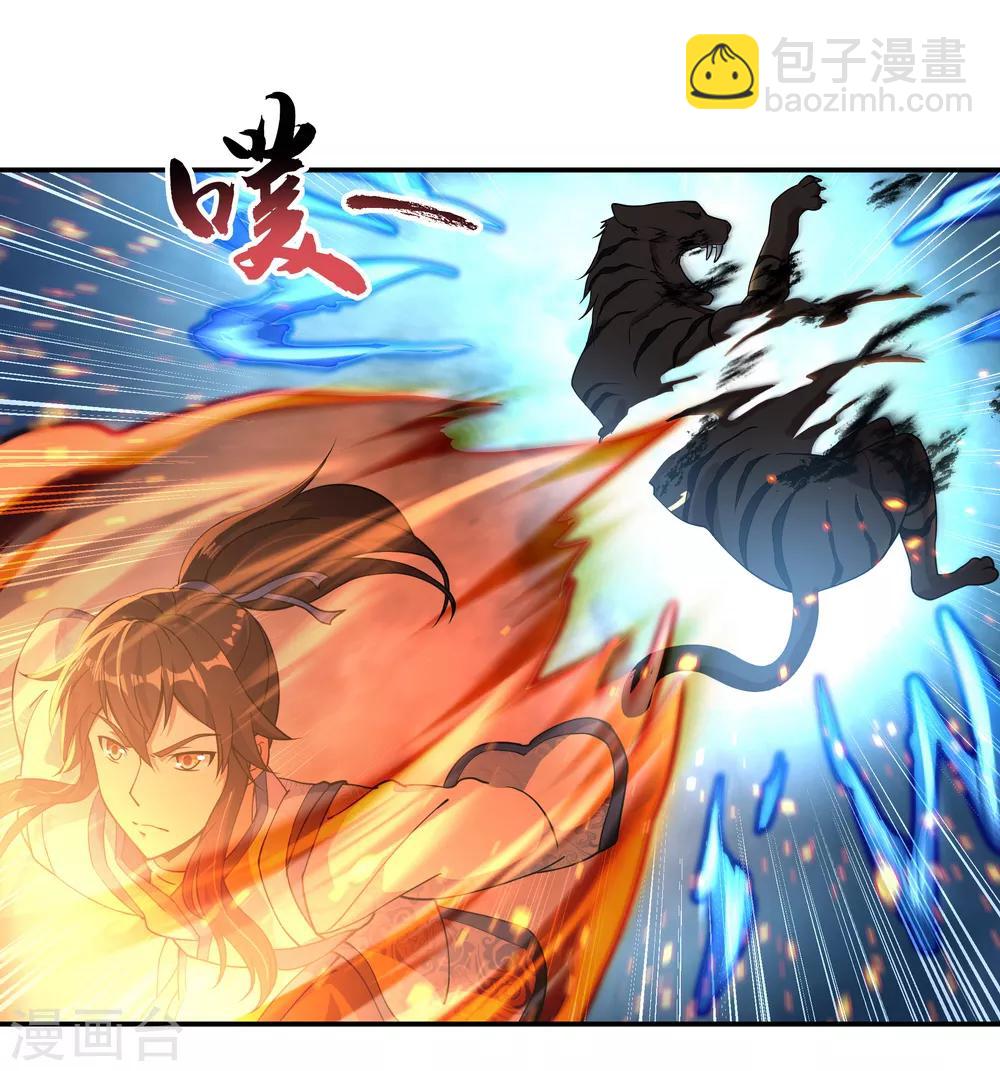 第62话 万象大比开始22