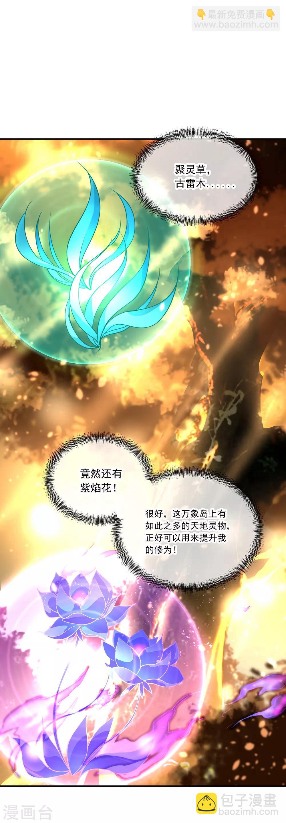 第62话 万象大比开始25