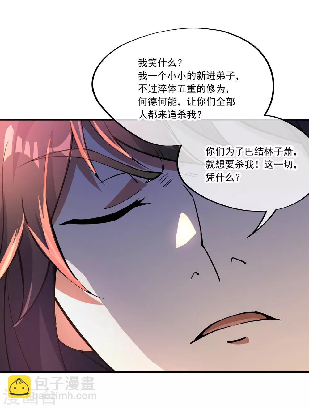 第62话 万象大比开始4