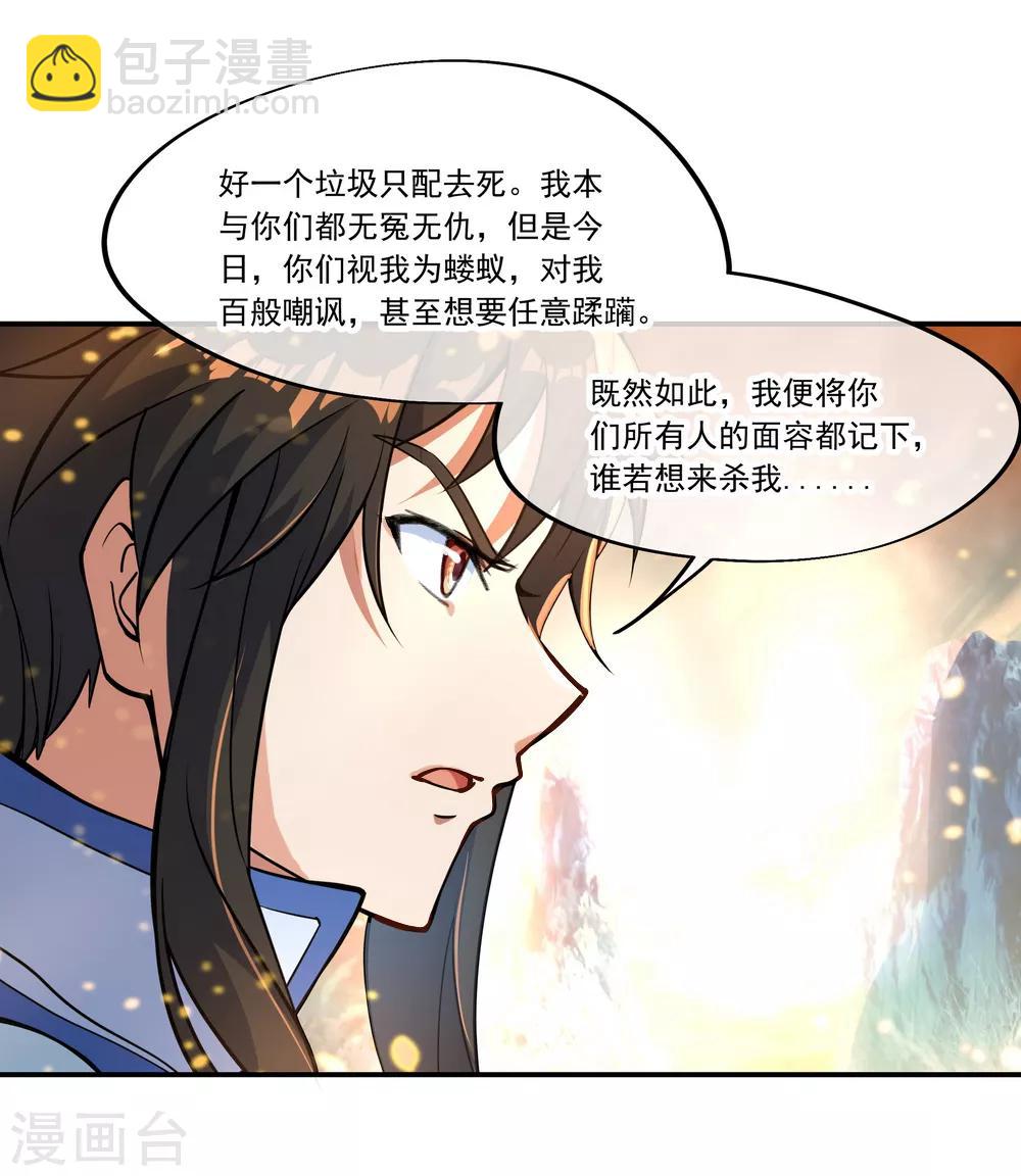 第62话 万象大比开始6