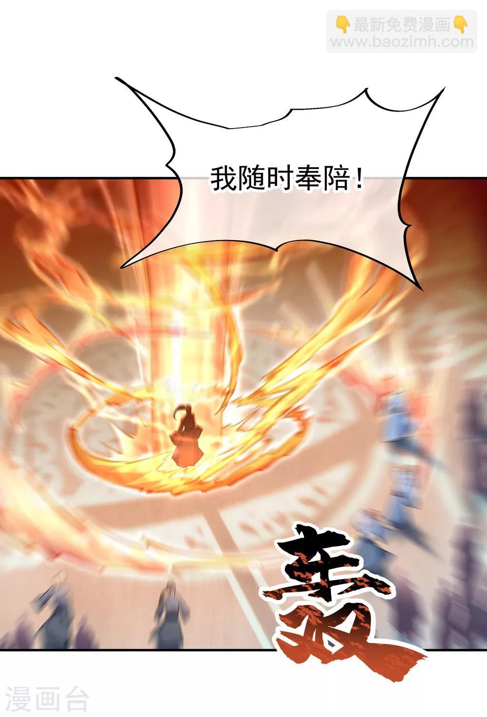 第62话 万象大比开始7