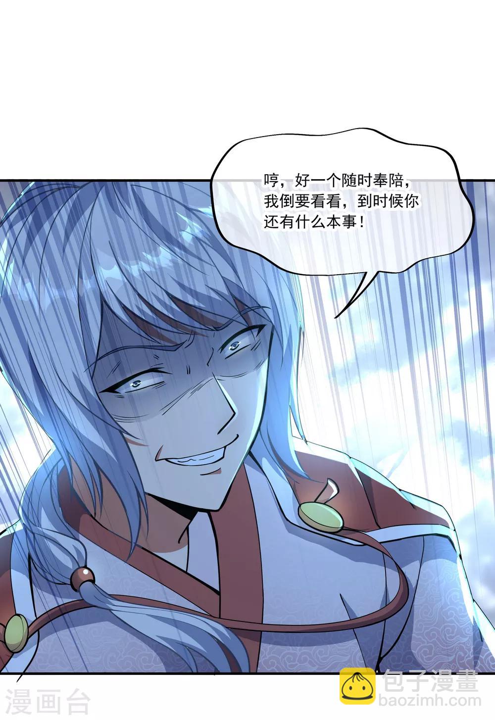 第62话 万象大比开始9
