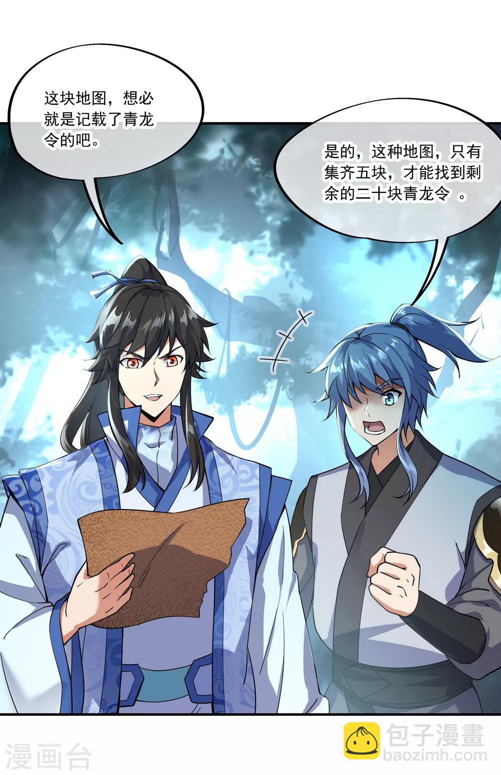 第66话 三瓣金莲10