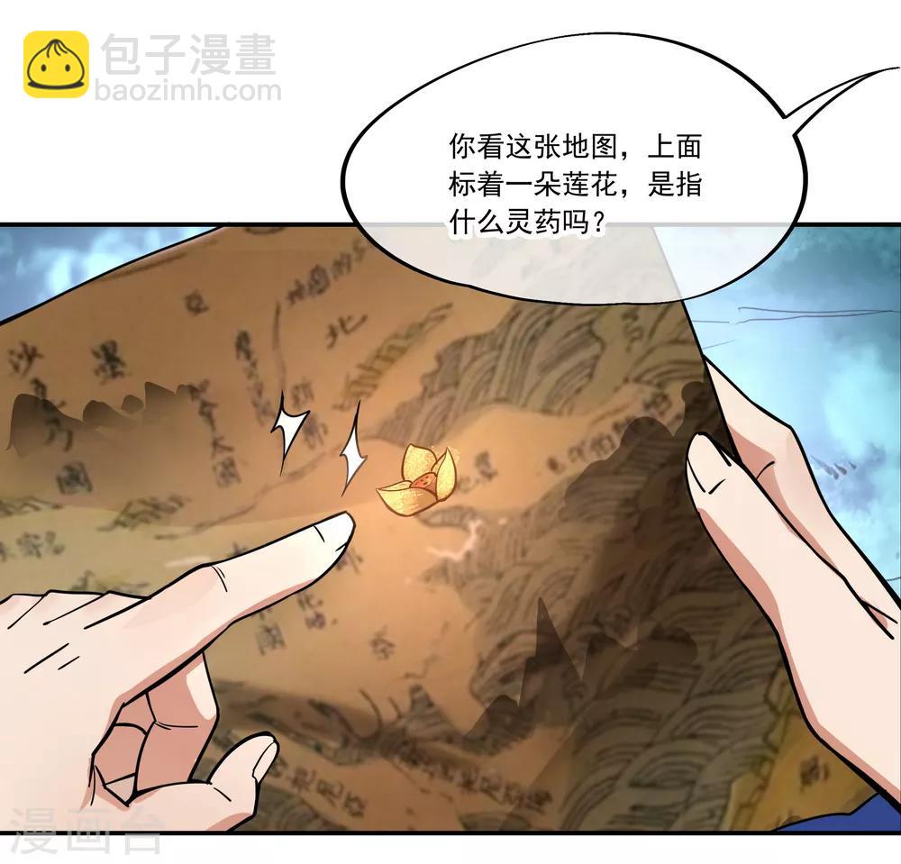 第66话 三瓣金莲12
