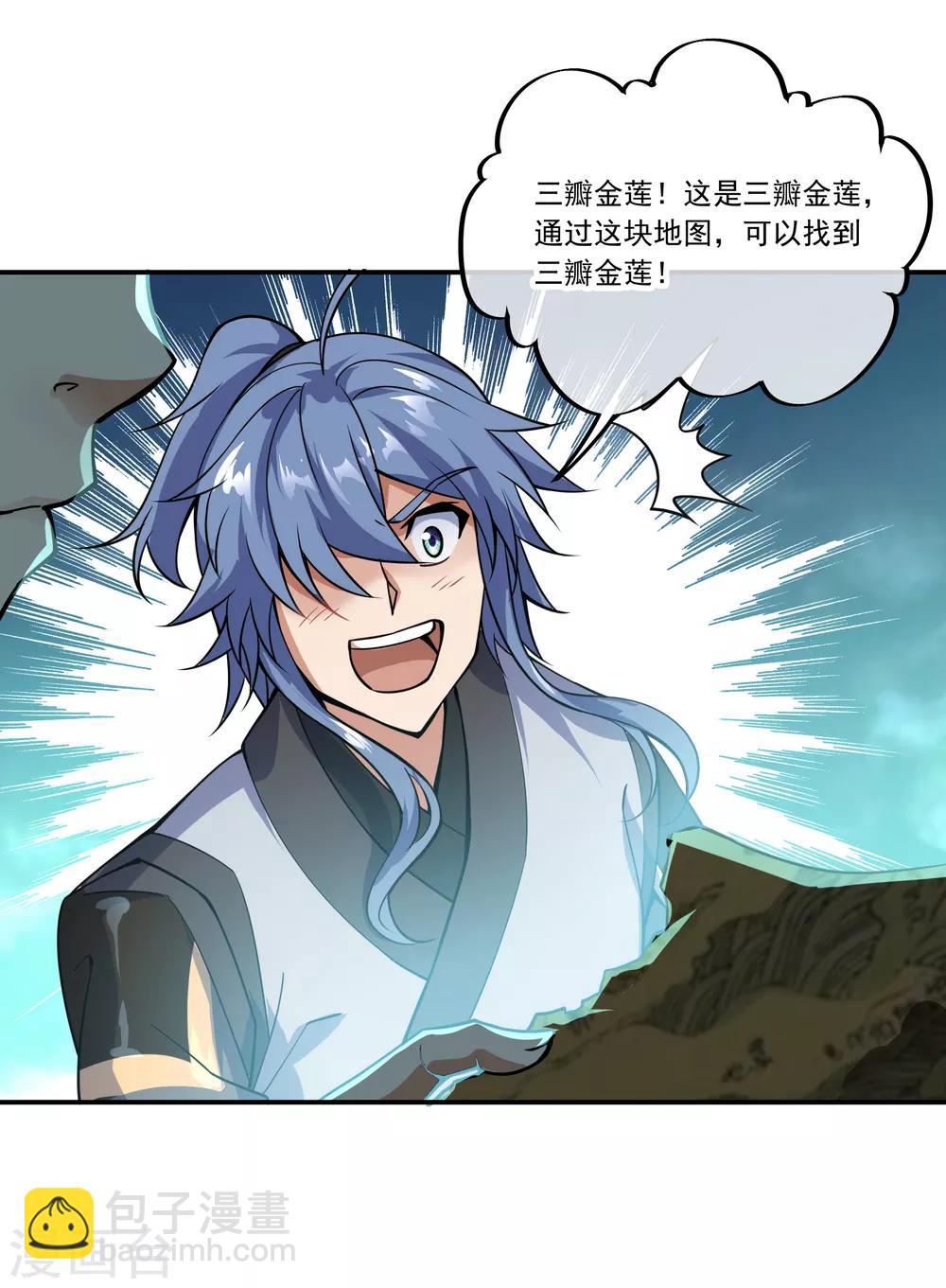 第66话 三瓣金莲13