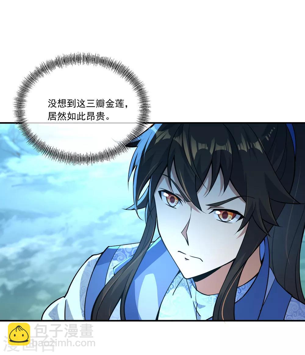 第66话 三瓣金莲15