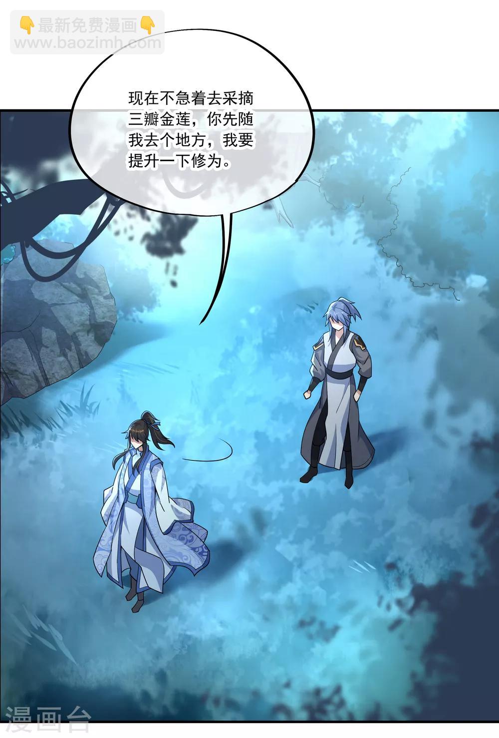 第66话 三瓣金莲16