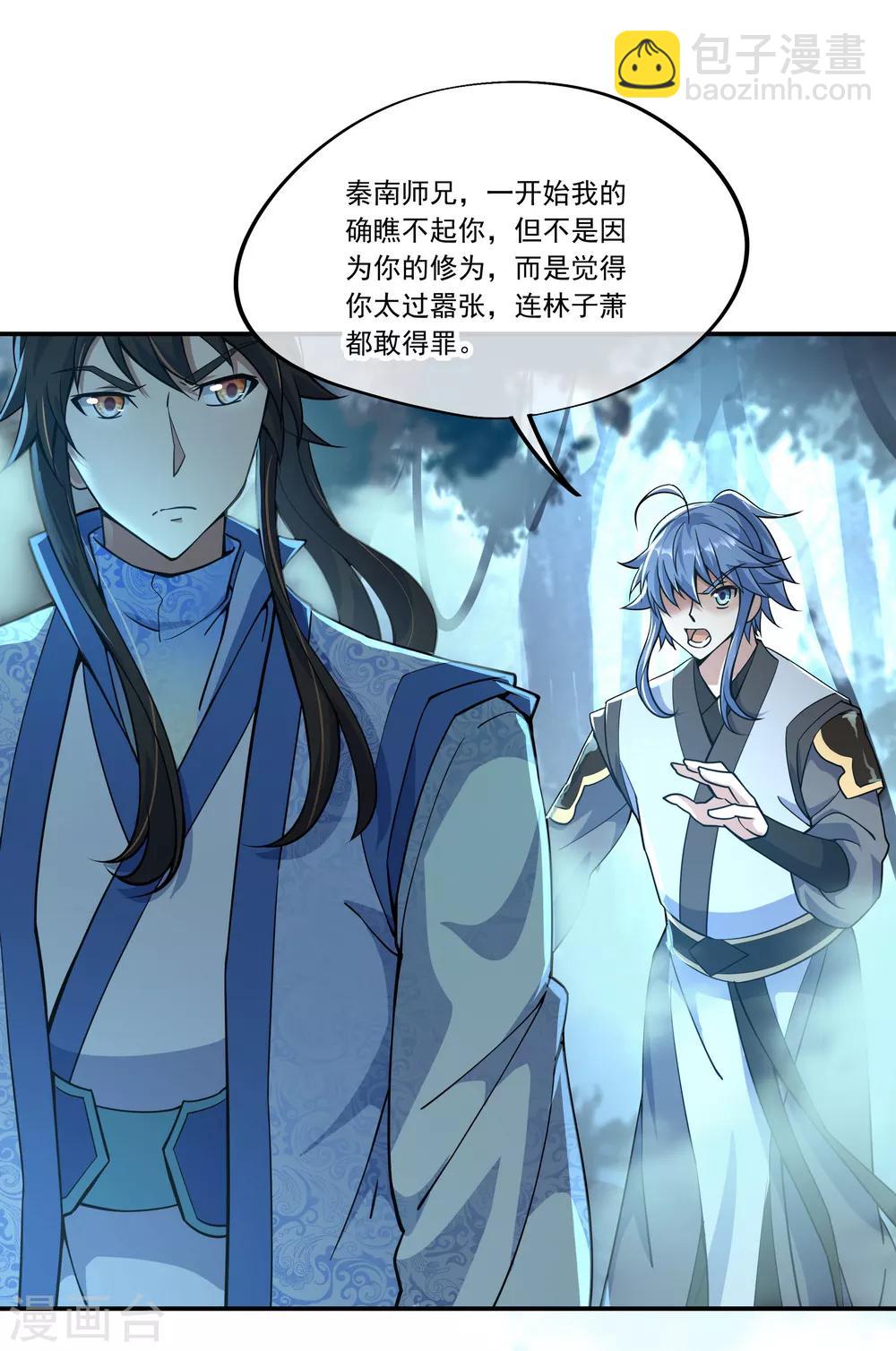 第66话 三瓣金莲17