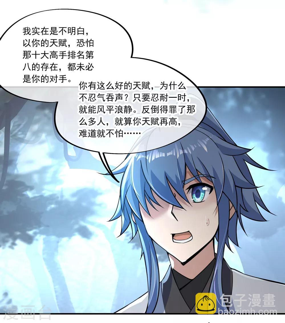 第66话 三瓣金莲18