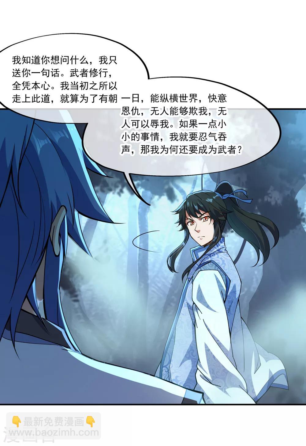 第66话 三瓣金莲19