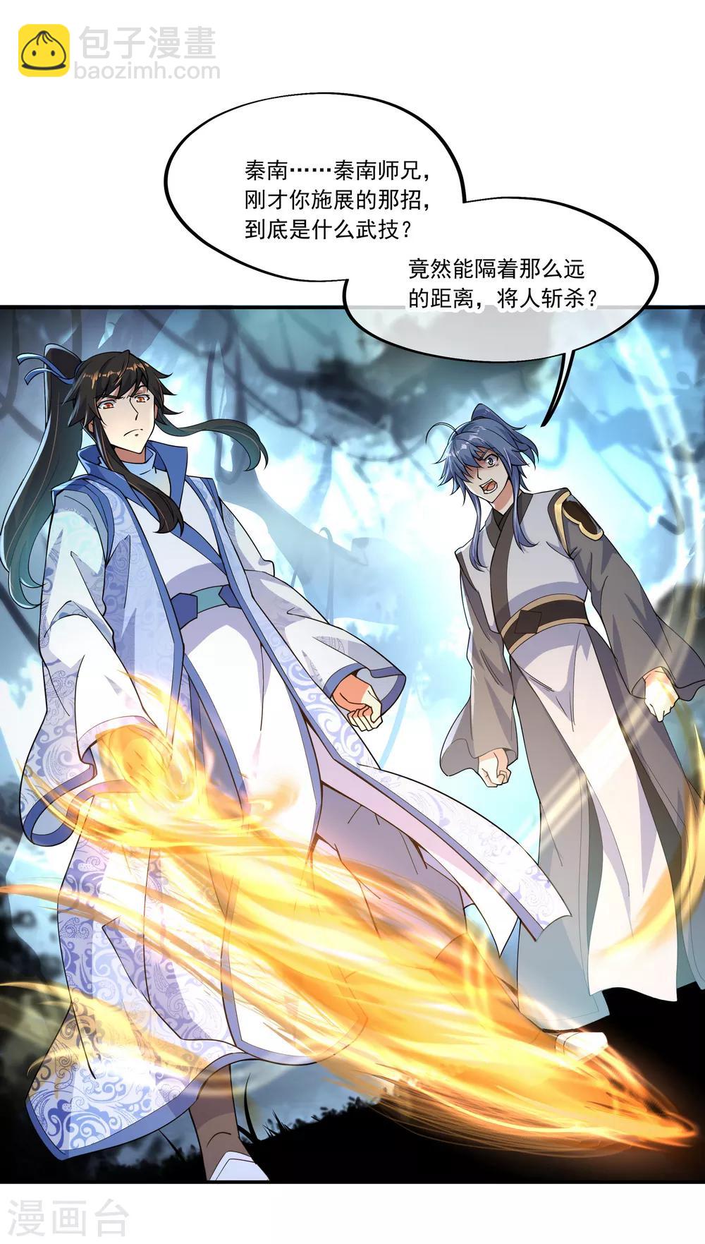 第66话 三瓣金莲2
