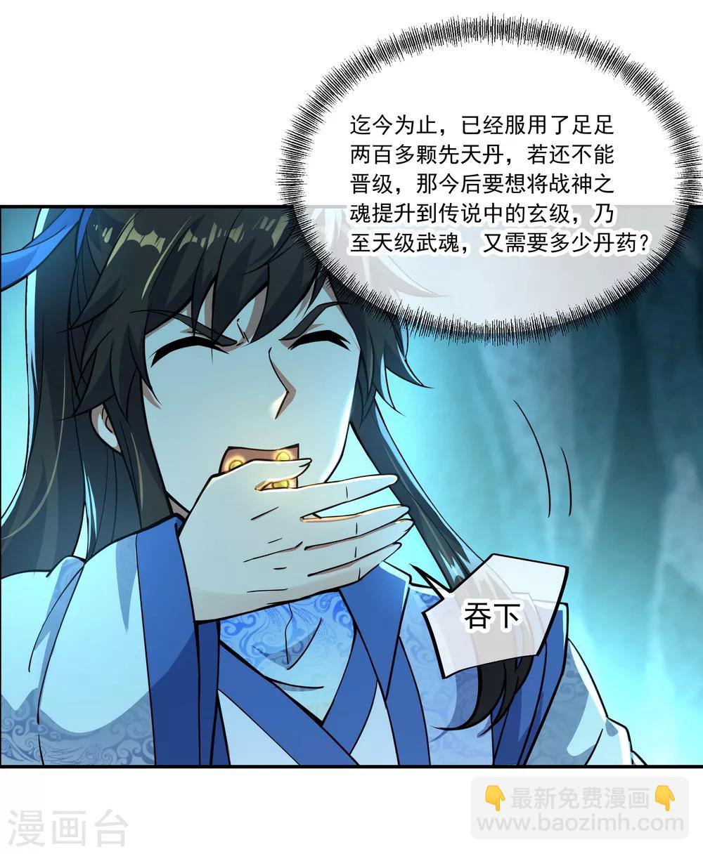 第66话 三瓣金莲24