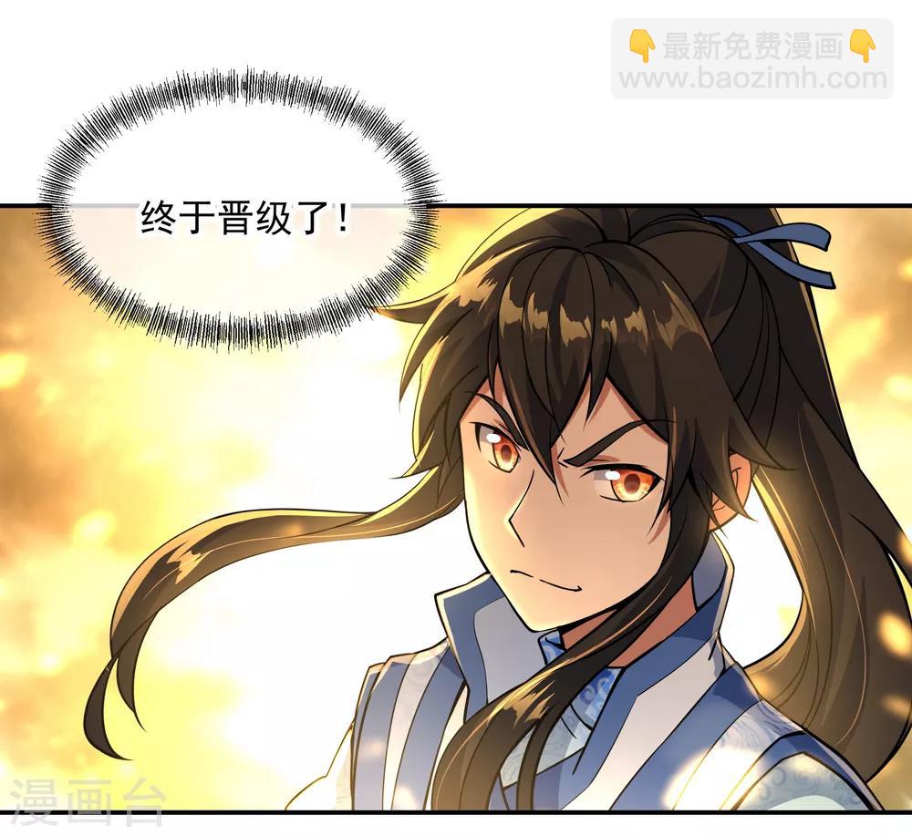 第66话 三瓣金莲26